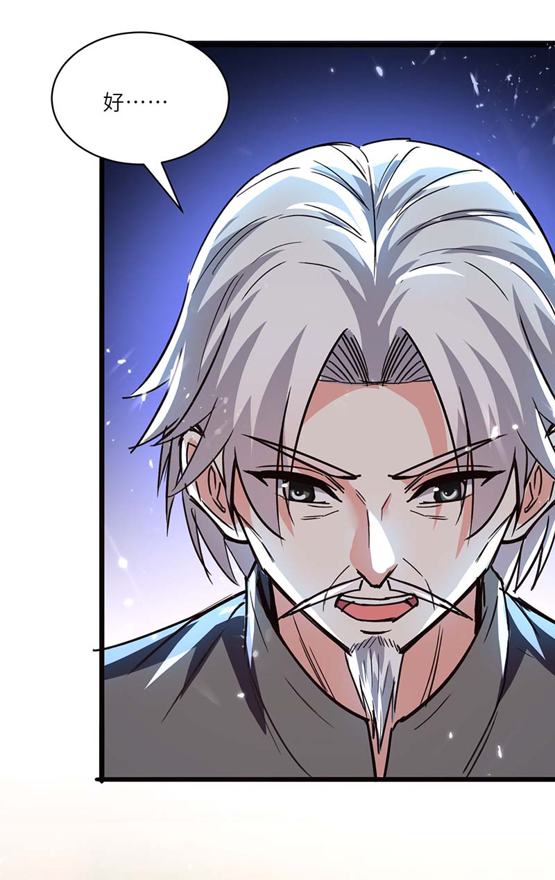 神级透视第195话 站起来了