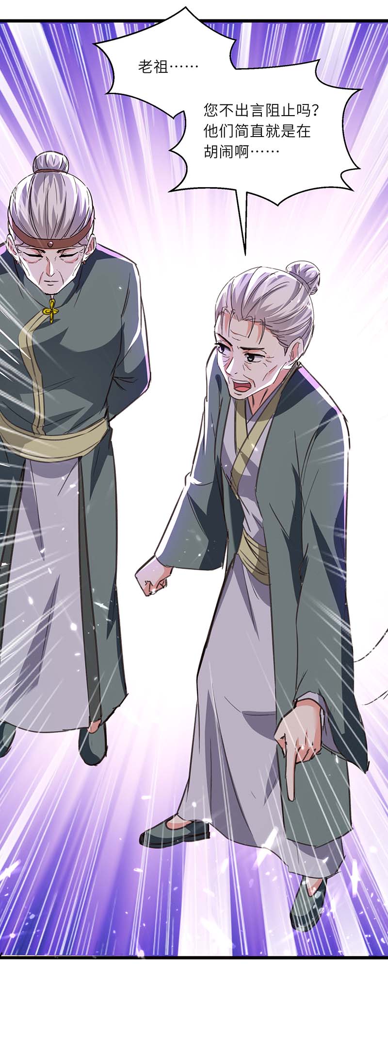 神级透视第195话 站起来了