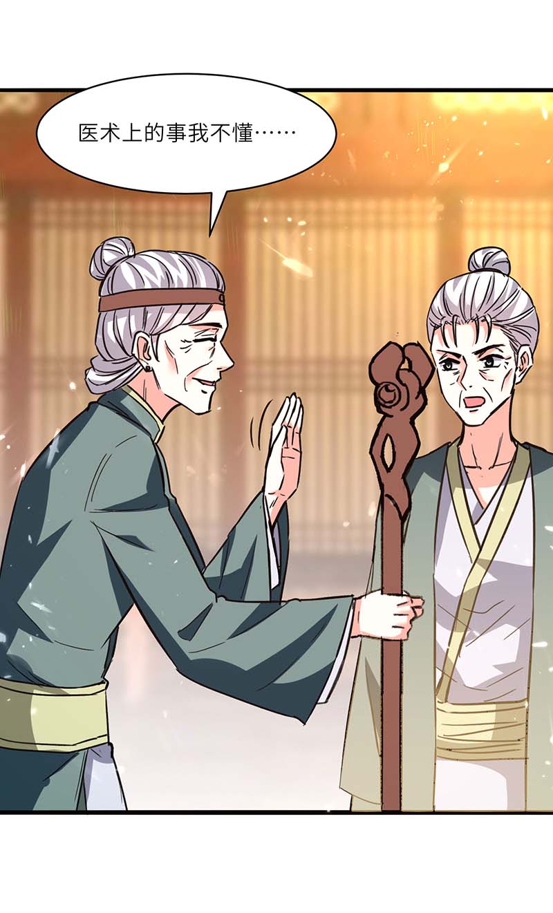 神级透视第195话 站起来了