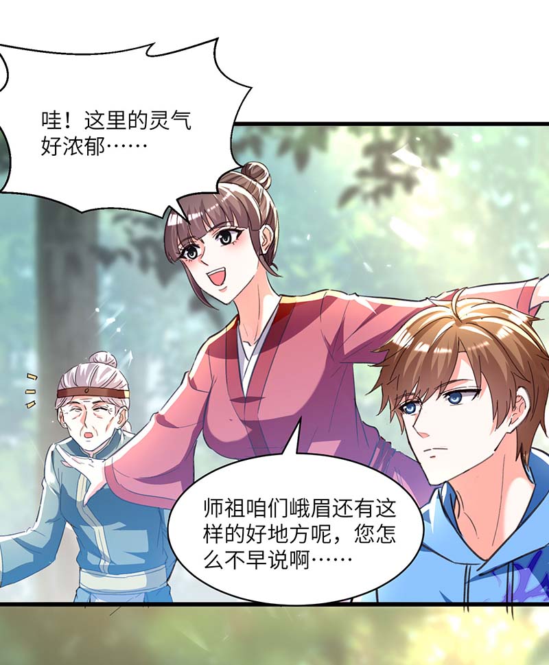 神级透视第196话 催熟血灵芝