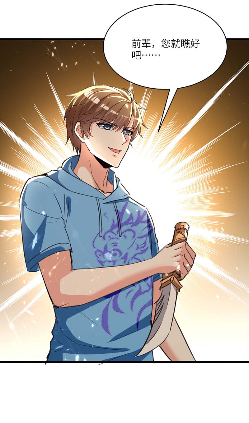 神级透视第196话 催熟血灵芝