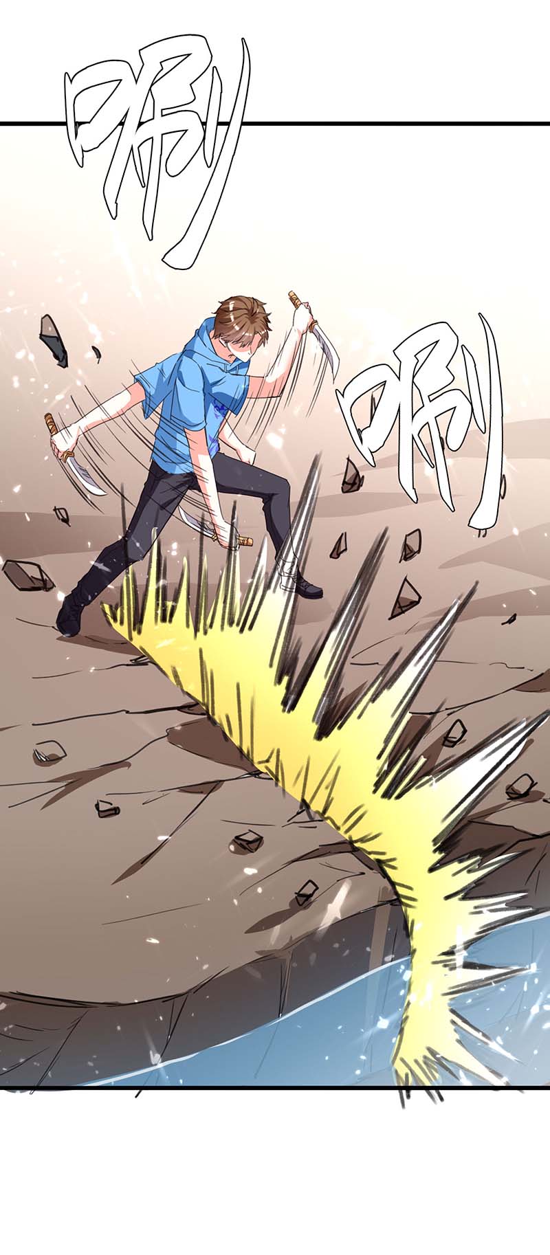神级透视第197话 劝退异兽