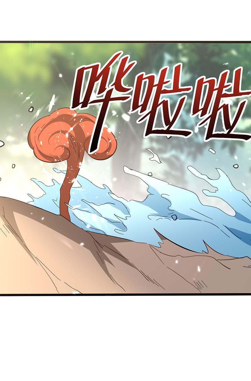 神级透视第197话 劝退异兽