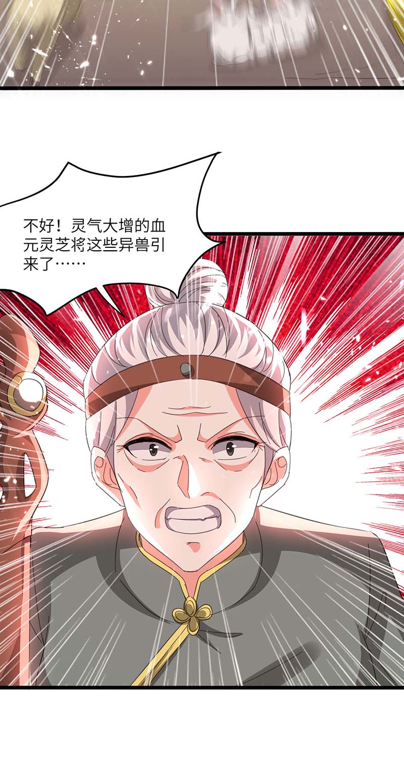 神级透视第197话 劝退异兽