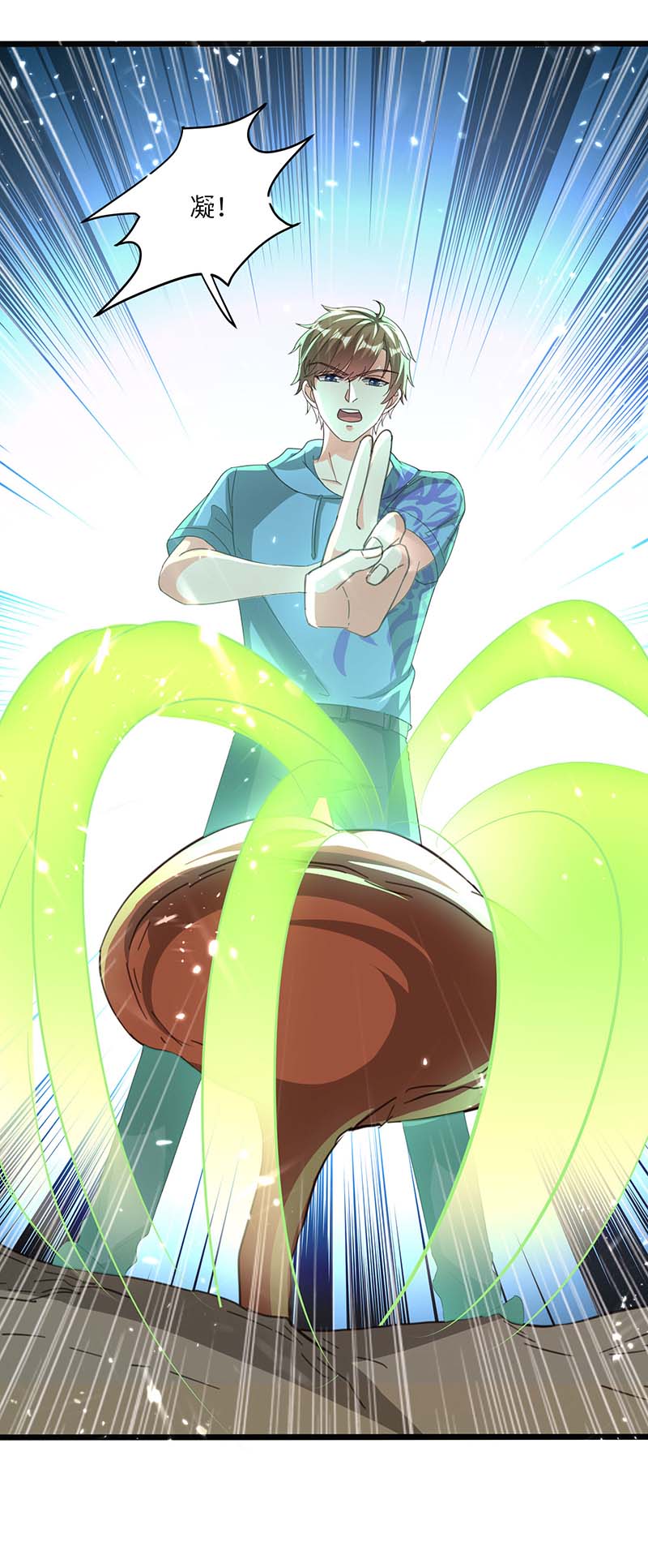 神级透视第197话 劝退异兽