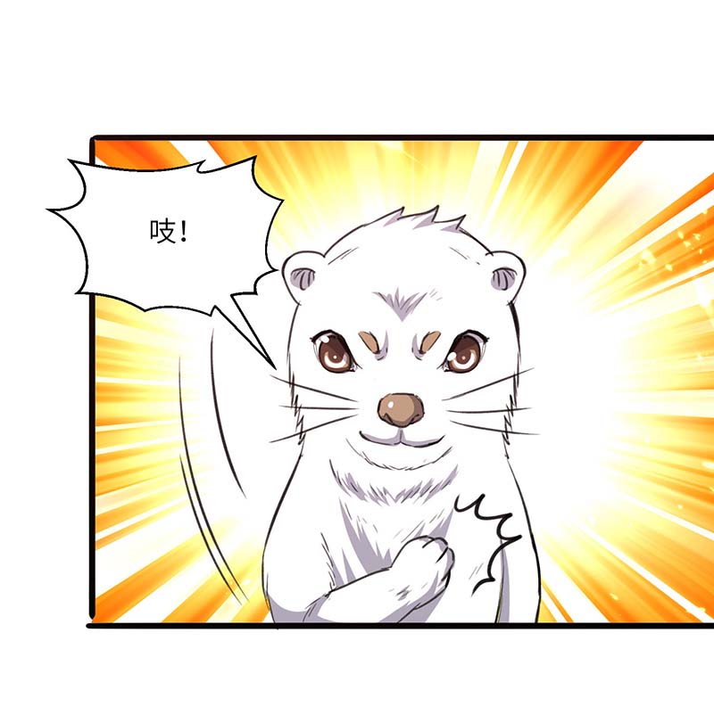 神级透视第197话 劝退异兽