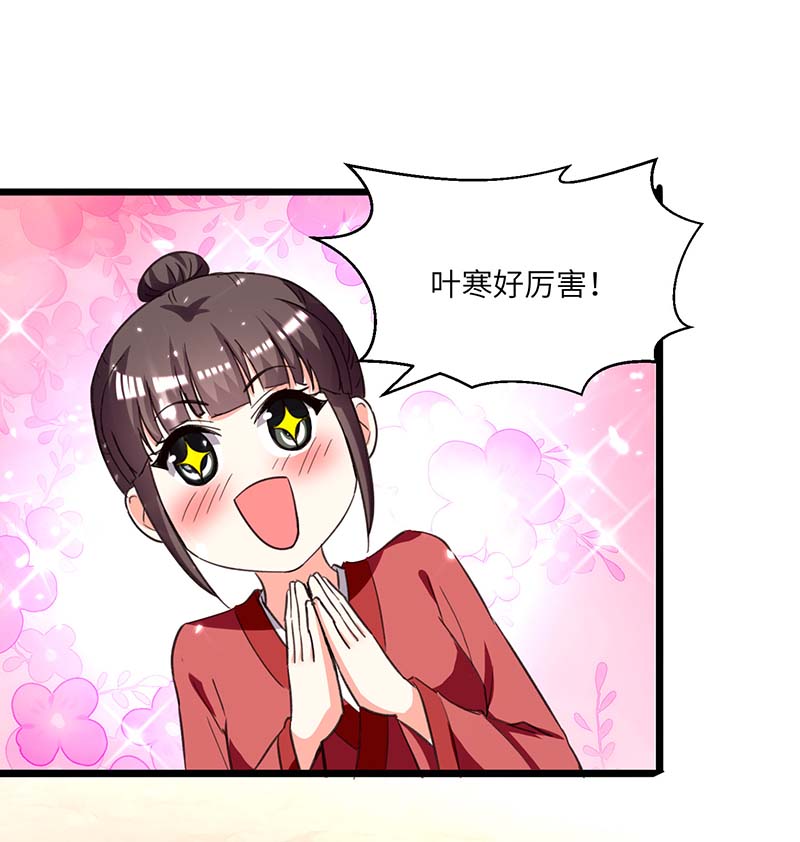 神级透视第197话 劝退异兽