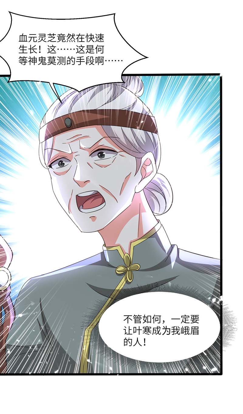 神级透视第197话 劝退异兽