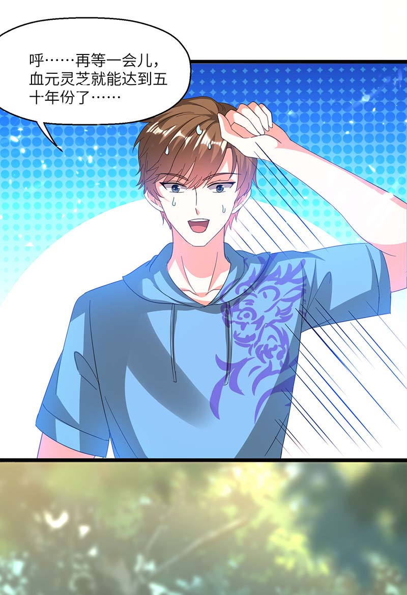 神级透视第197话 劝退异兽
