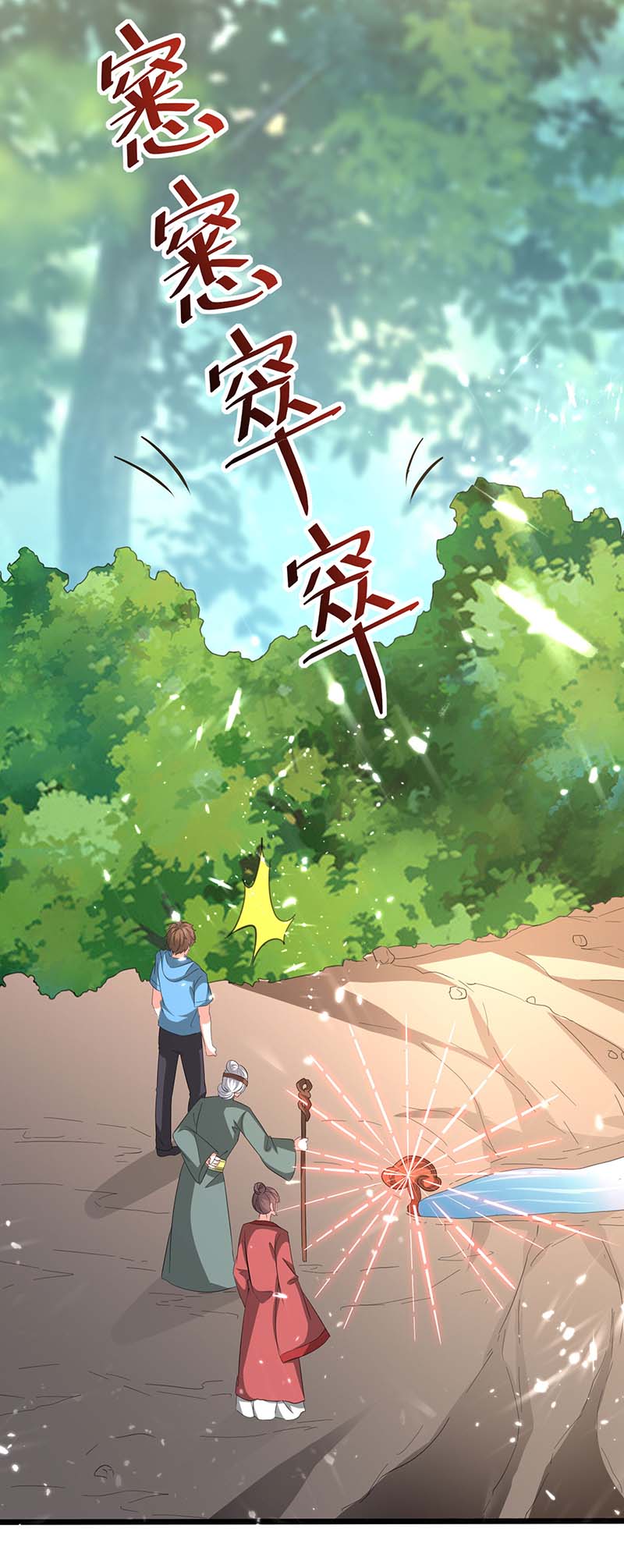 神级透视第197话 劝退异兽