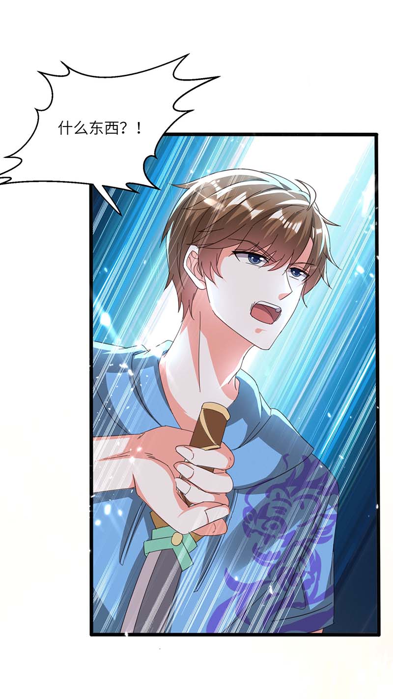 神级透视第197话 劝退异兽