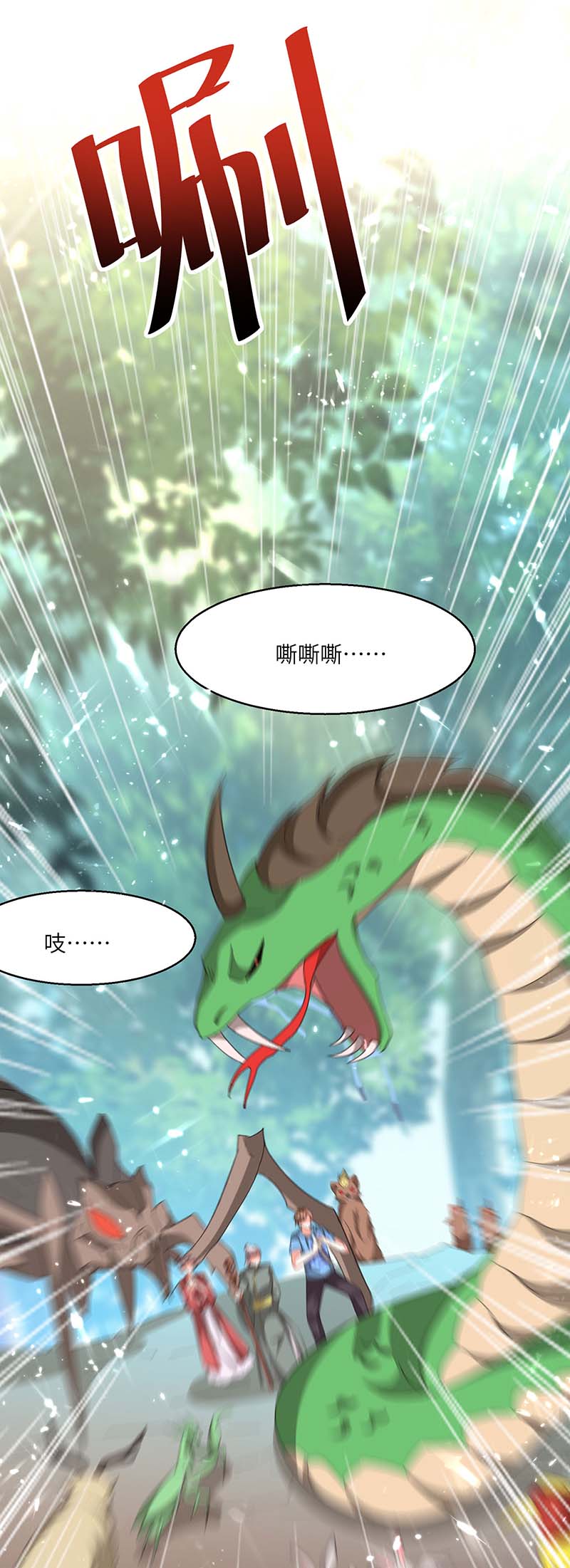 神级透视第197话 劝退异兽