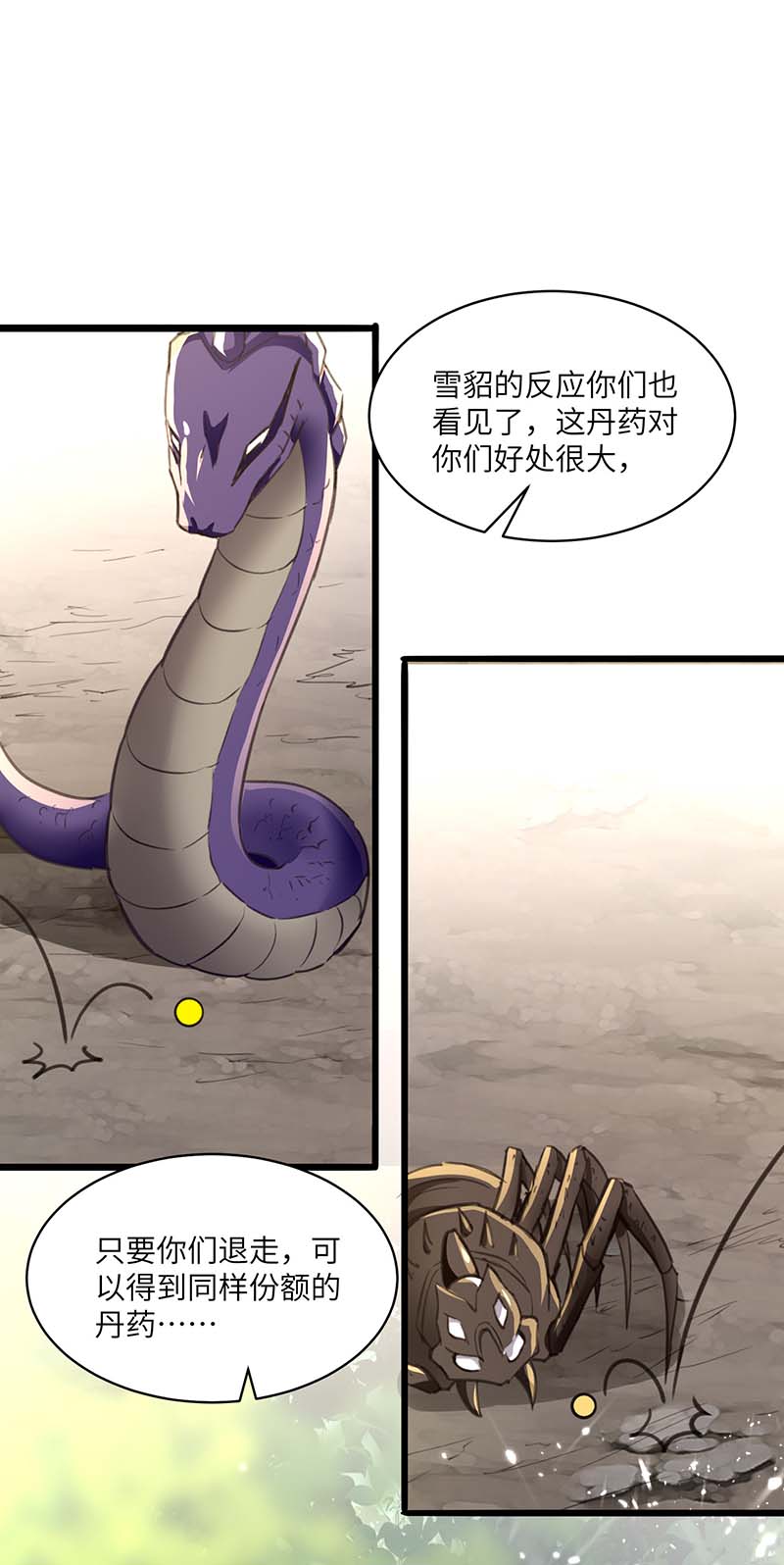 神级透视第198话 以“理”服人