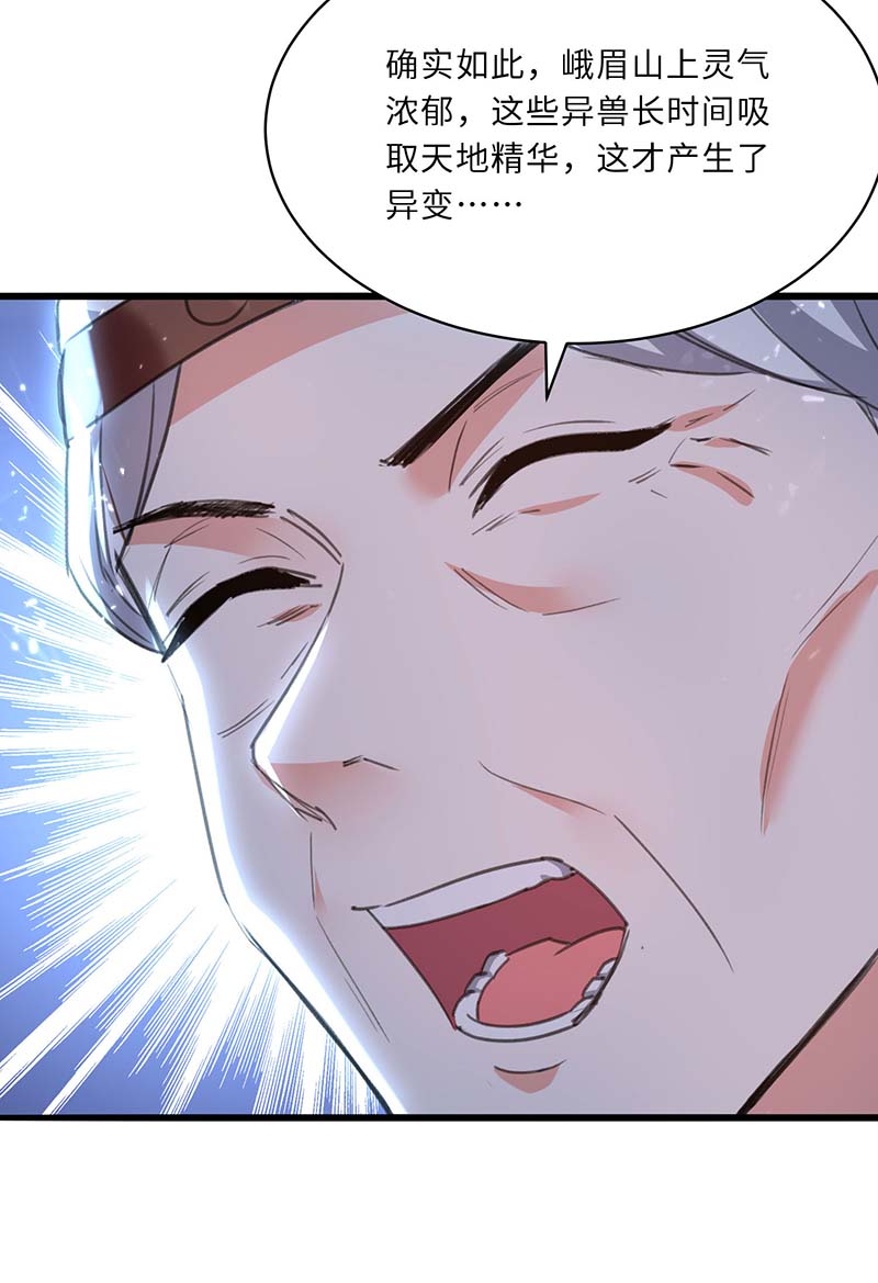神级透视第198话 以“理”服人
