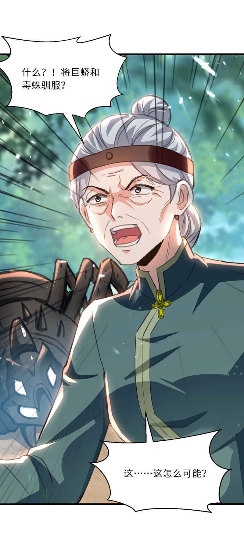 神级透视第198话 以“理”服人