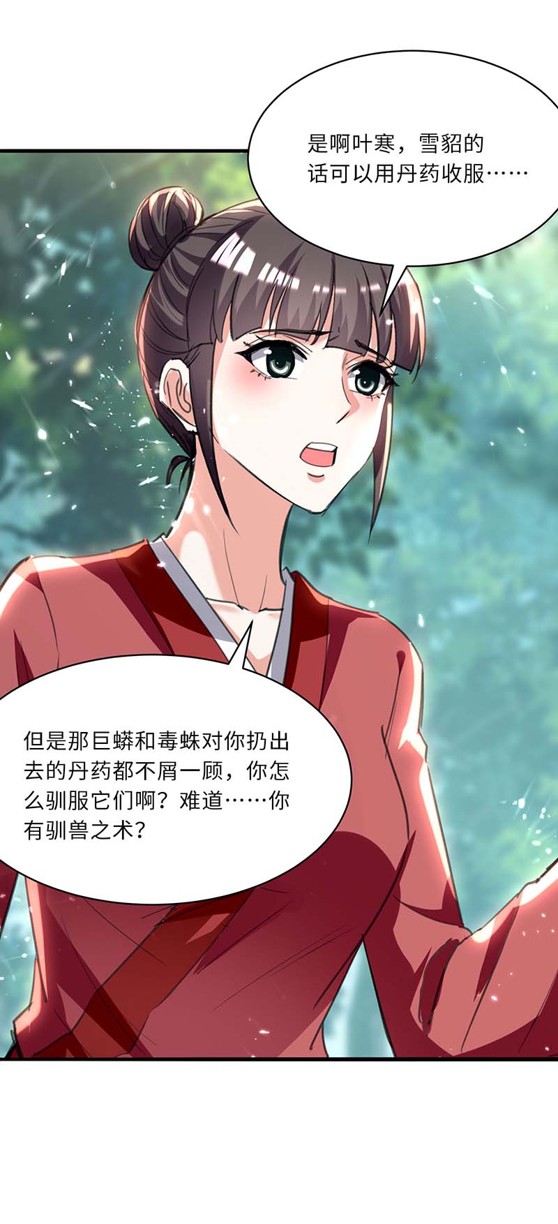 神级透视第198话 以“理”服人