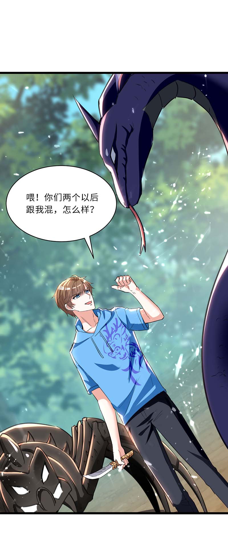 神级透视第198话 以“理”服人