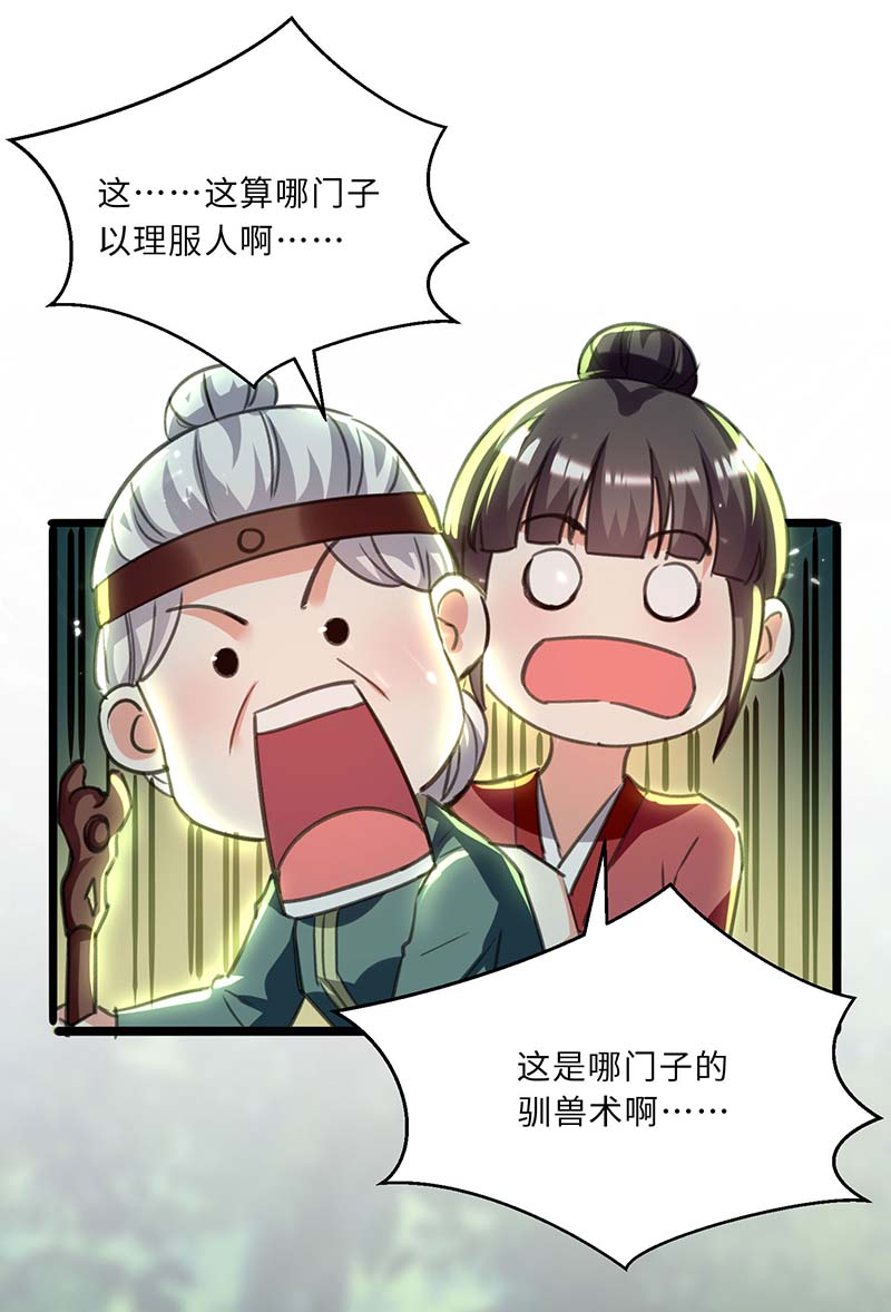 神级透视第198话 以“理”服人