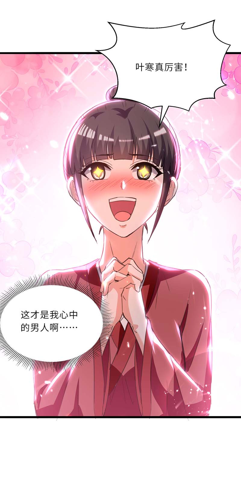 神级透视第198话 以“理”服人