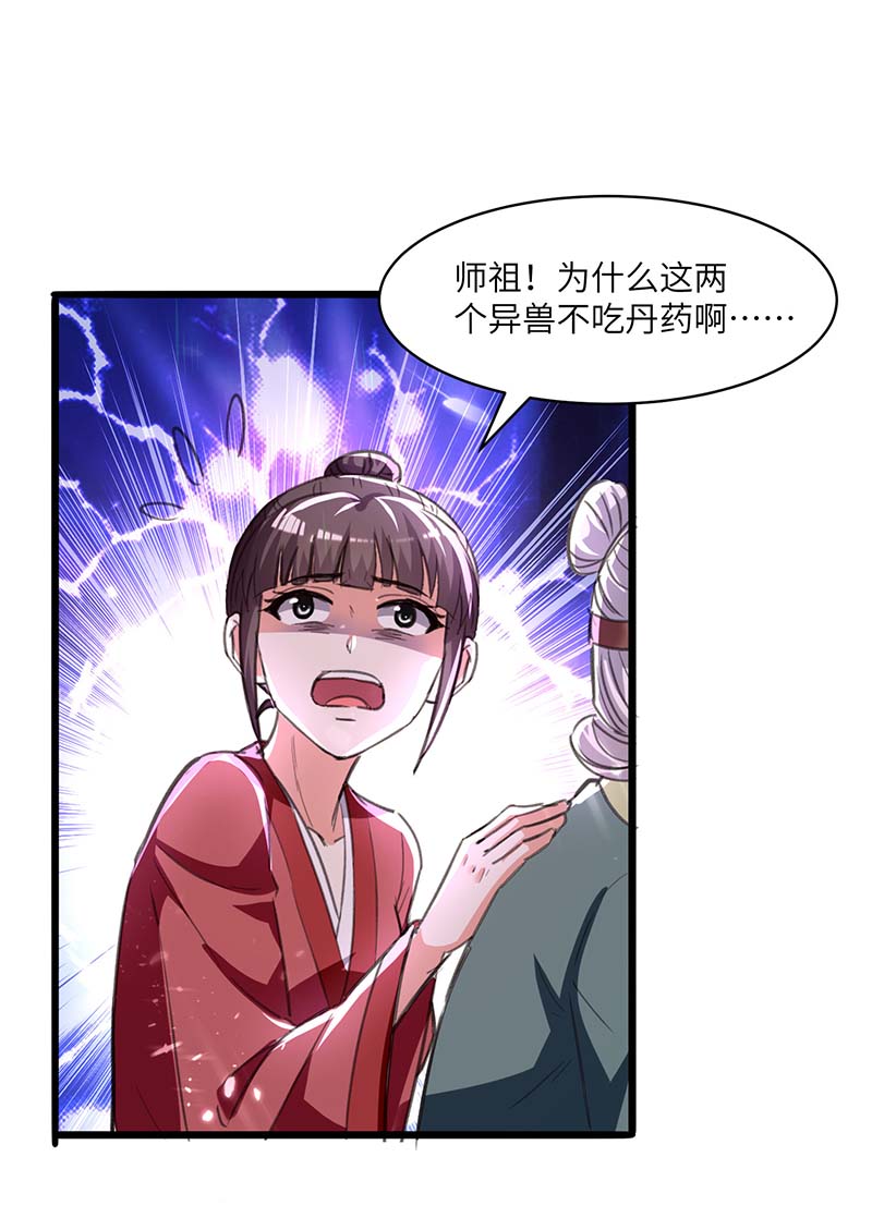 神级透视第198话 以“理”服人