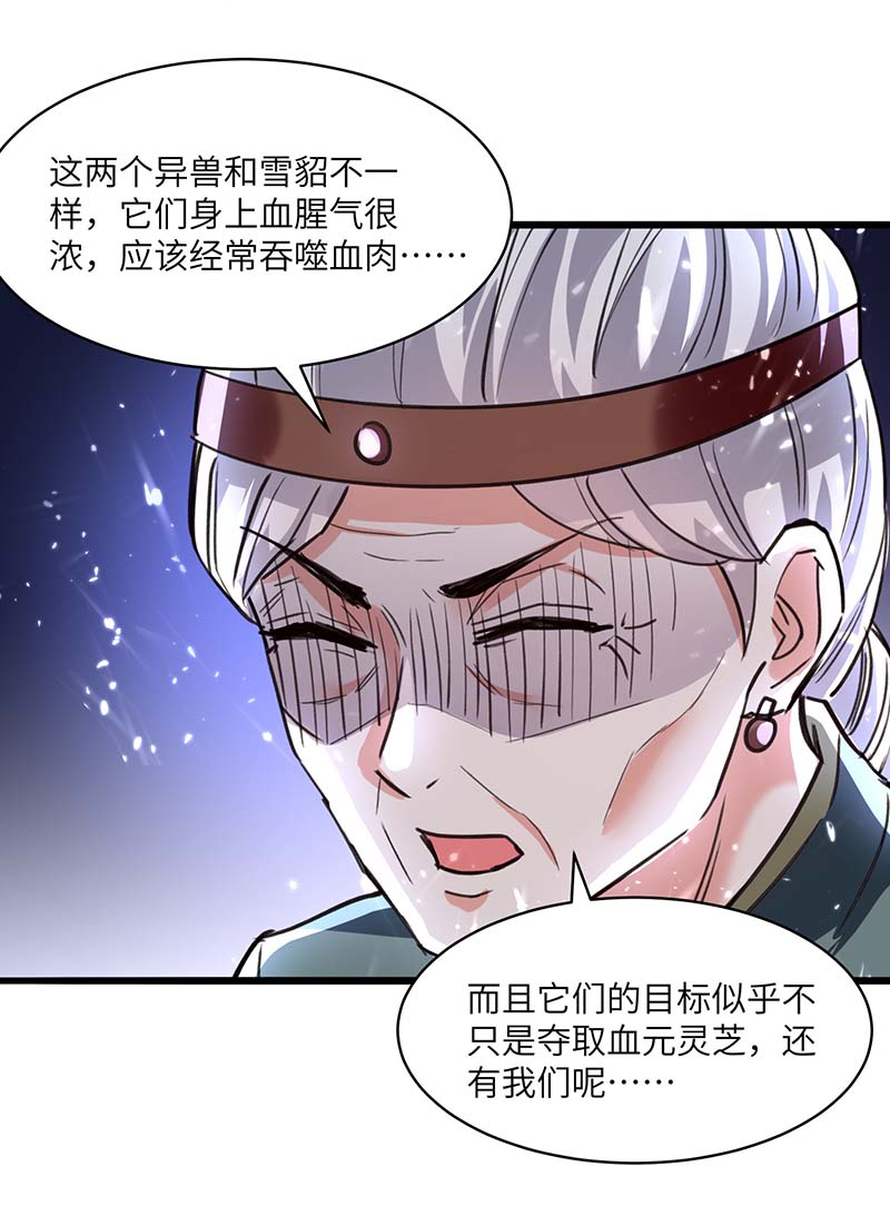 神级透视第198话 以“理”服人
