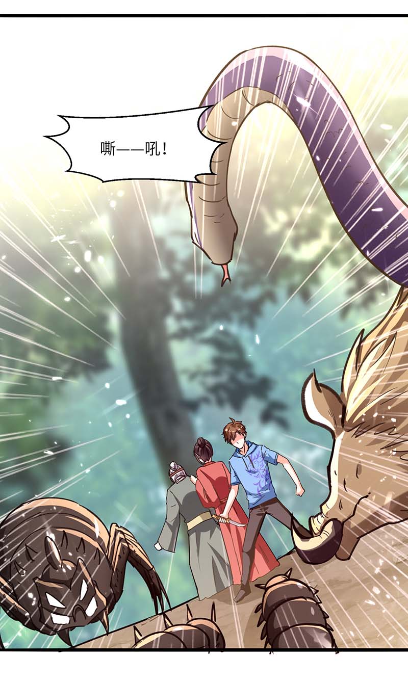 神级透视第198话 以“理”服人