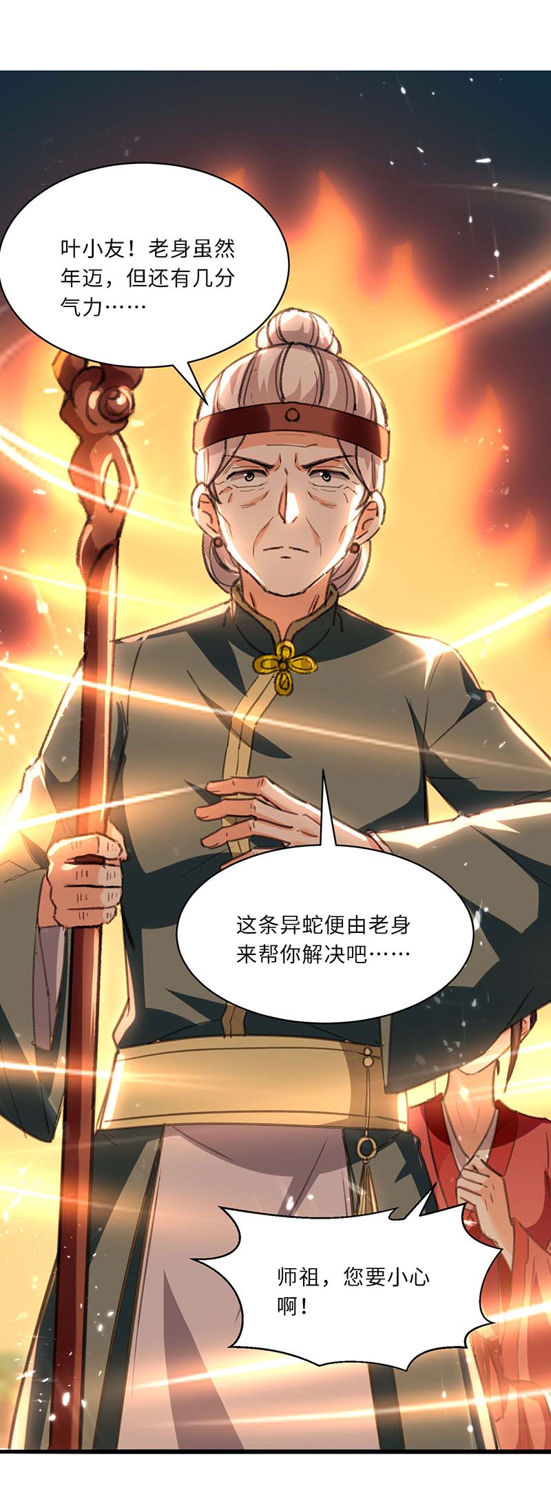 神级透视第198话 以“理”服人
