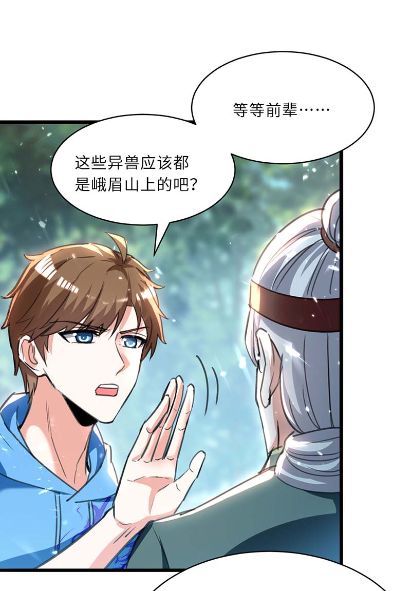 神级透视第198话 以“理”服人