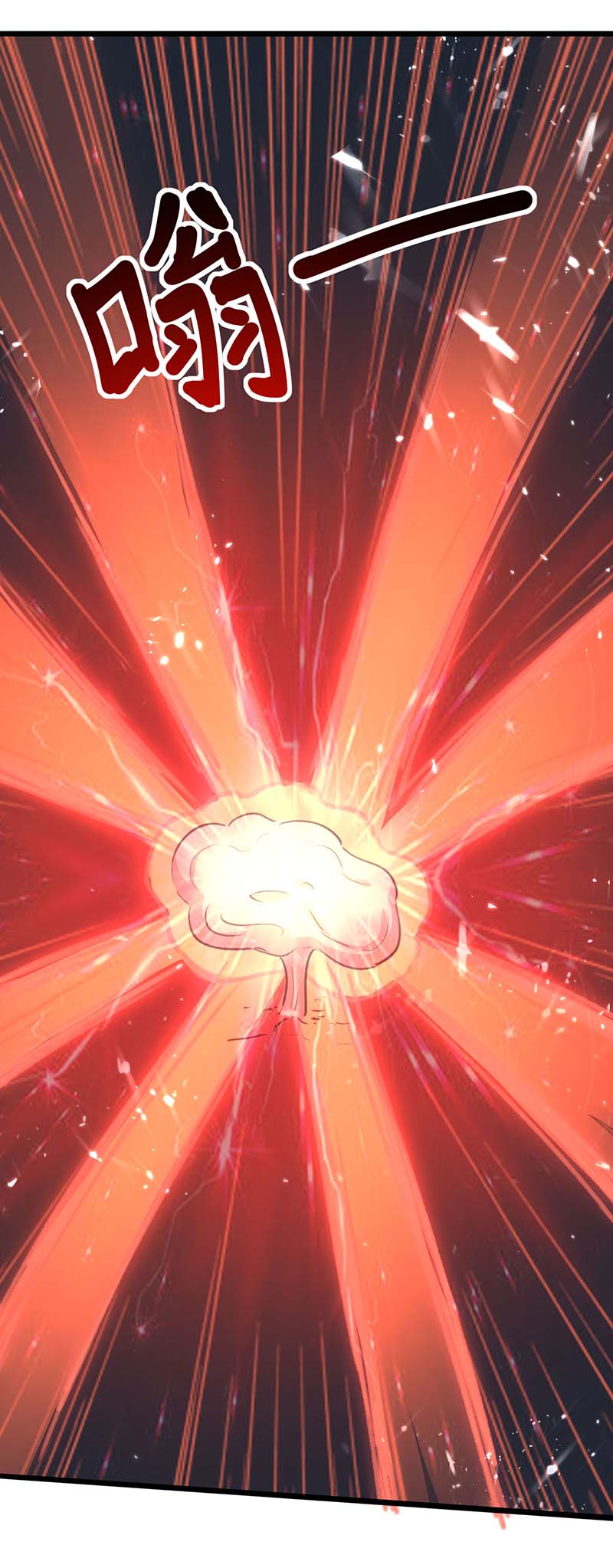 神级透视第199话 化芝为丹