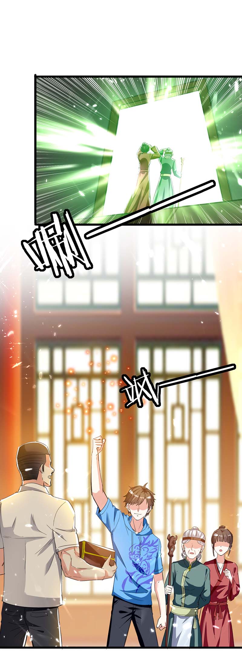 神级透视第199话 化芝为丹