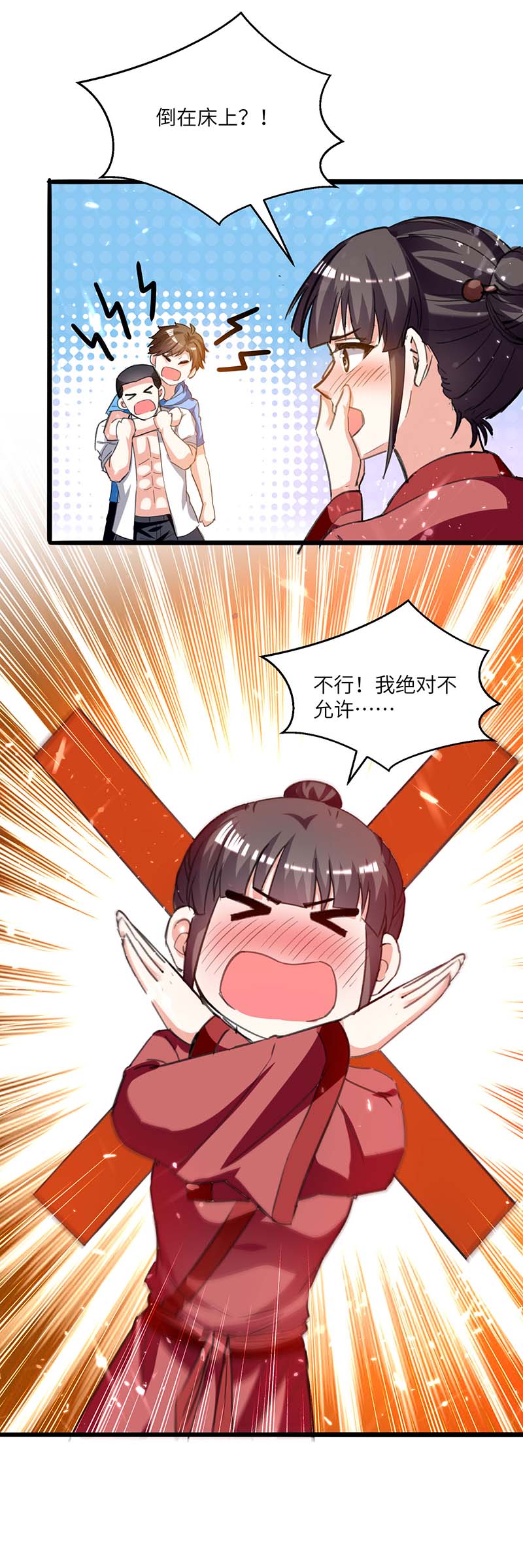 神级透视第199话 化芝为丹