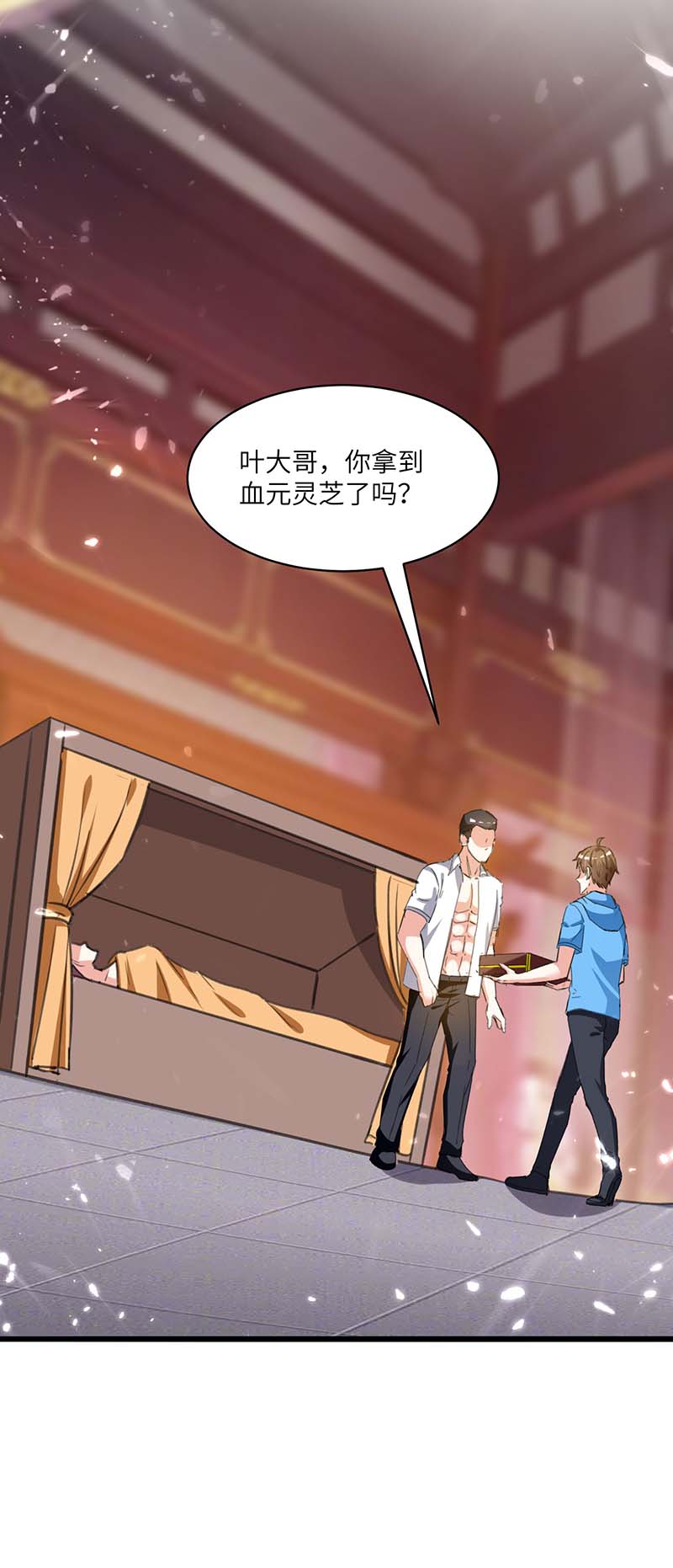 神级透视第199话 化芝为丹