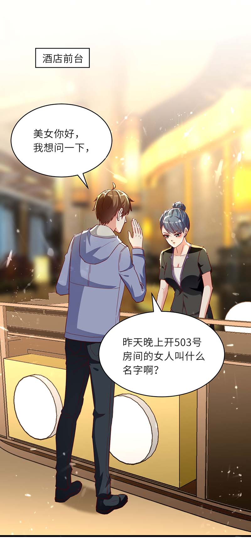 神级透视第217话 春梦了无痕