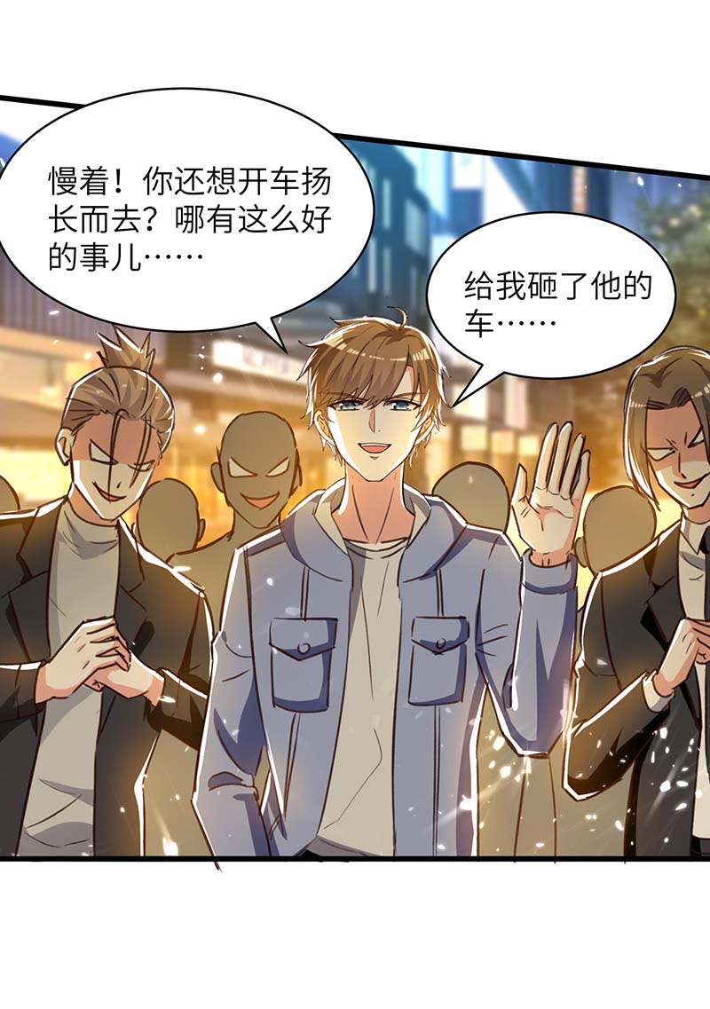 神级透视第224话 立即给我滚