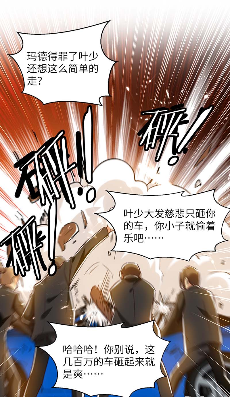 神级透视第224话 立即给我滚