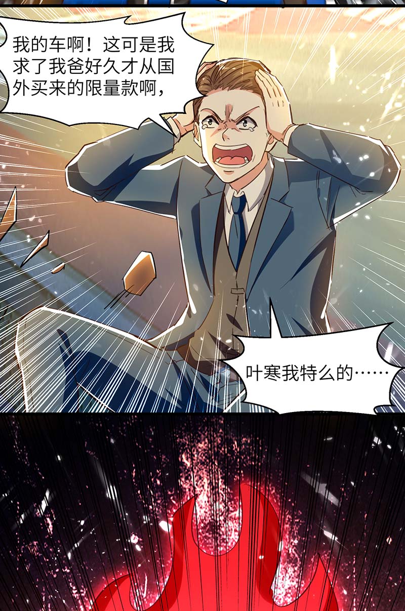 神级透视第224话 立即给我滚