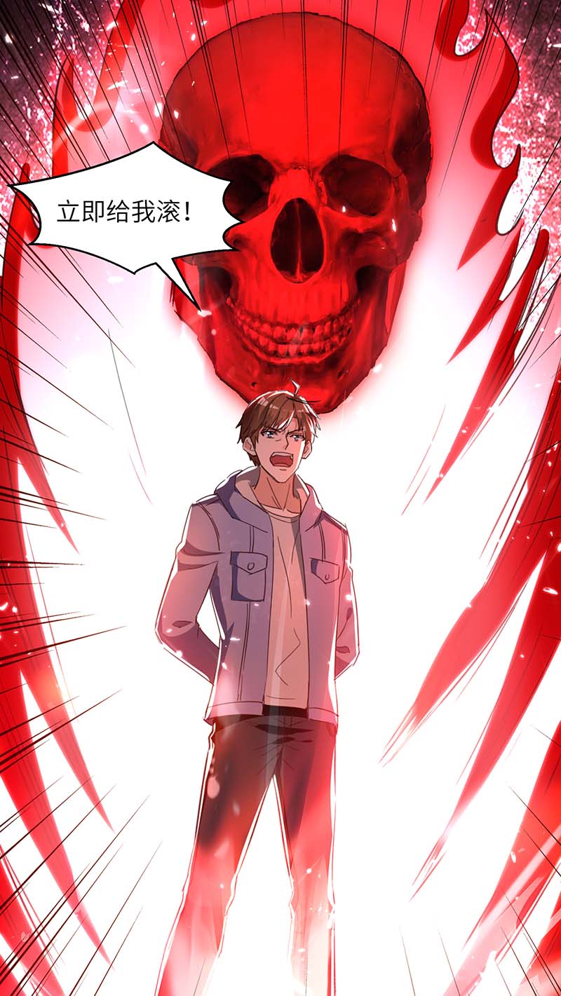 神级透视第224话 立即给我滚