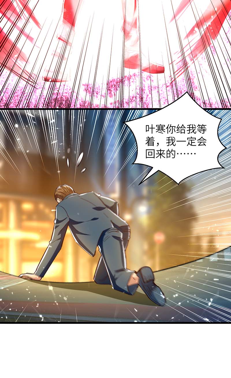 神级透视第224话 立即给我滚