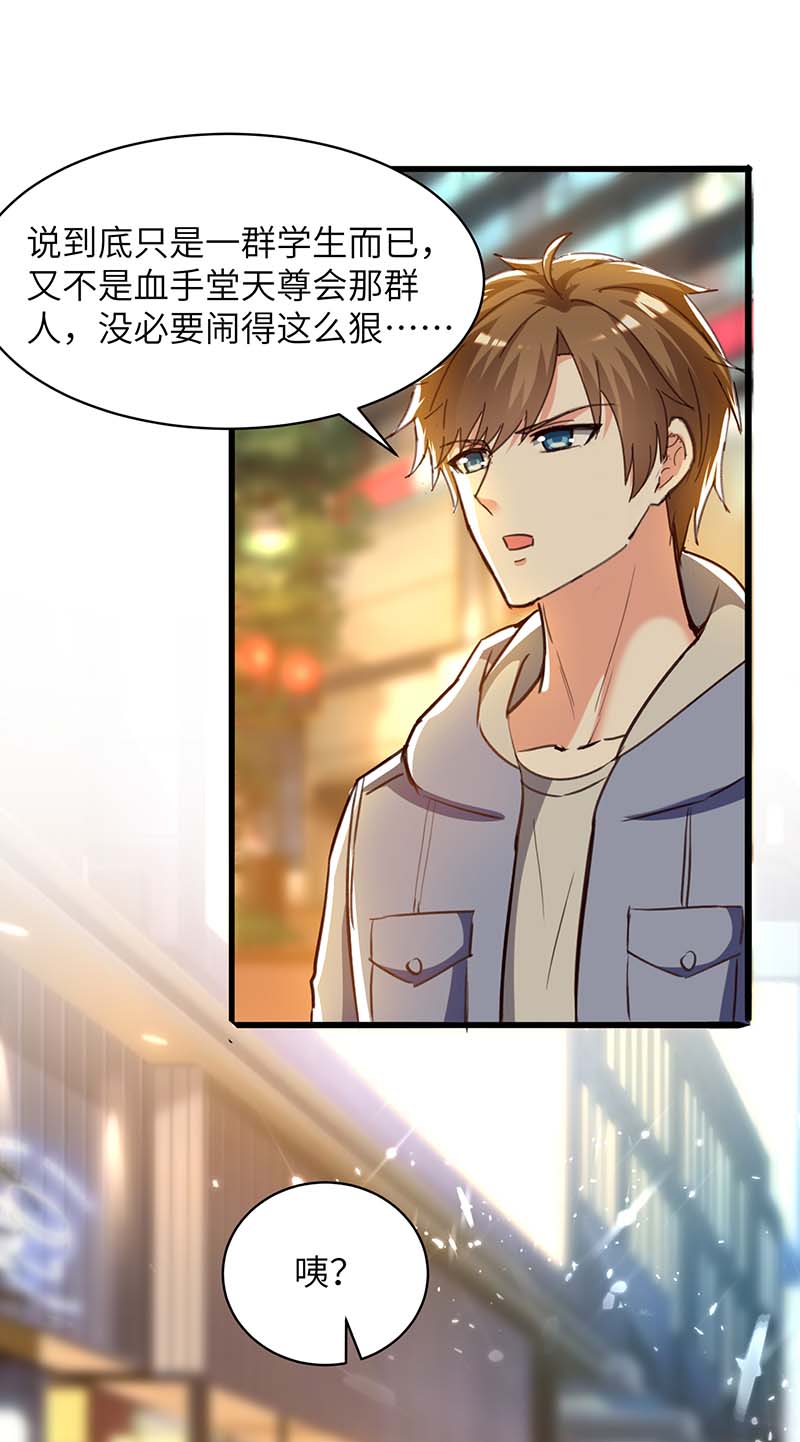 神级透视第224话 立即给我滚