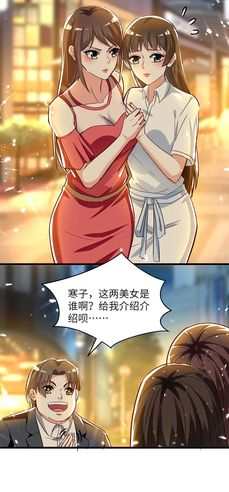 神级透视第224话 立即给我滚