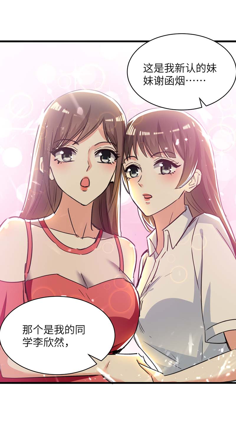神级透视第224话 立即给我滚