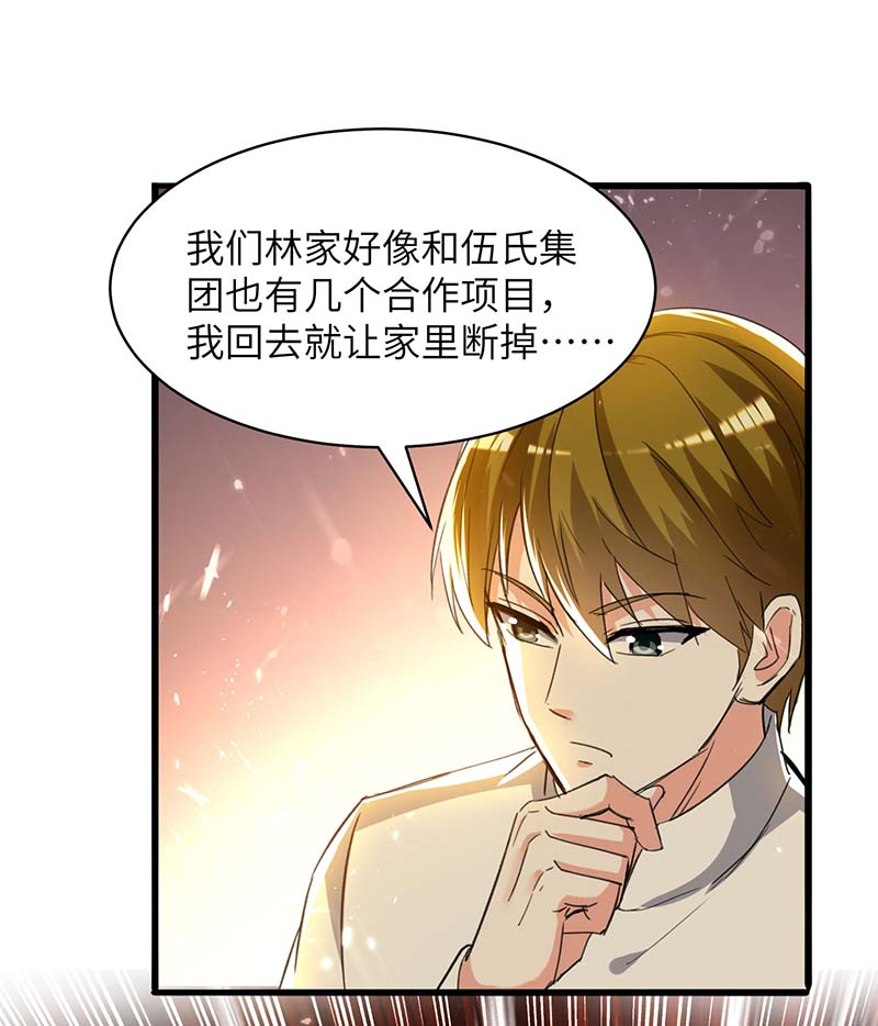 神级透视第224话 立即给我滚