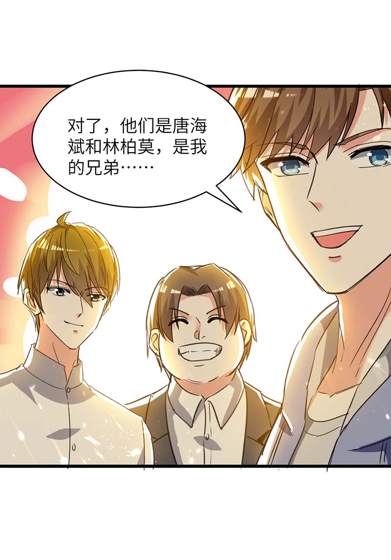 神级透视第224话 立即给我滚