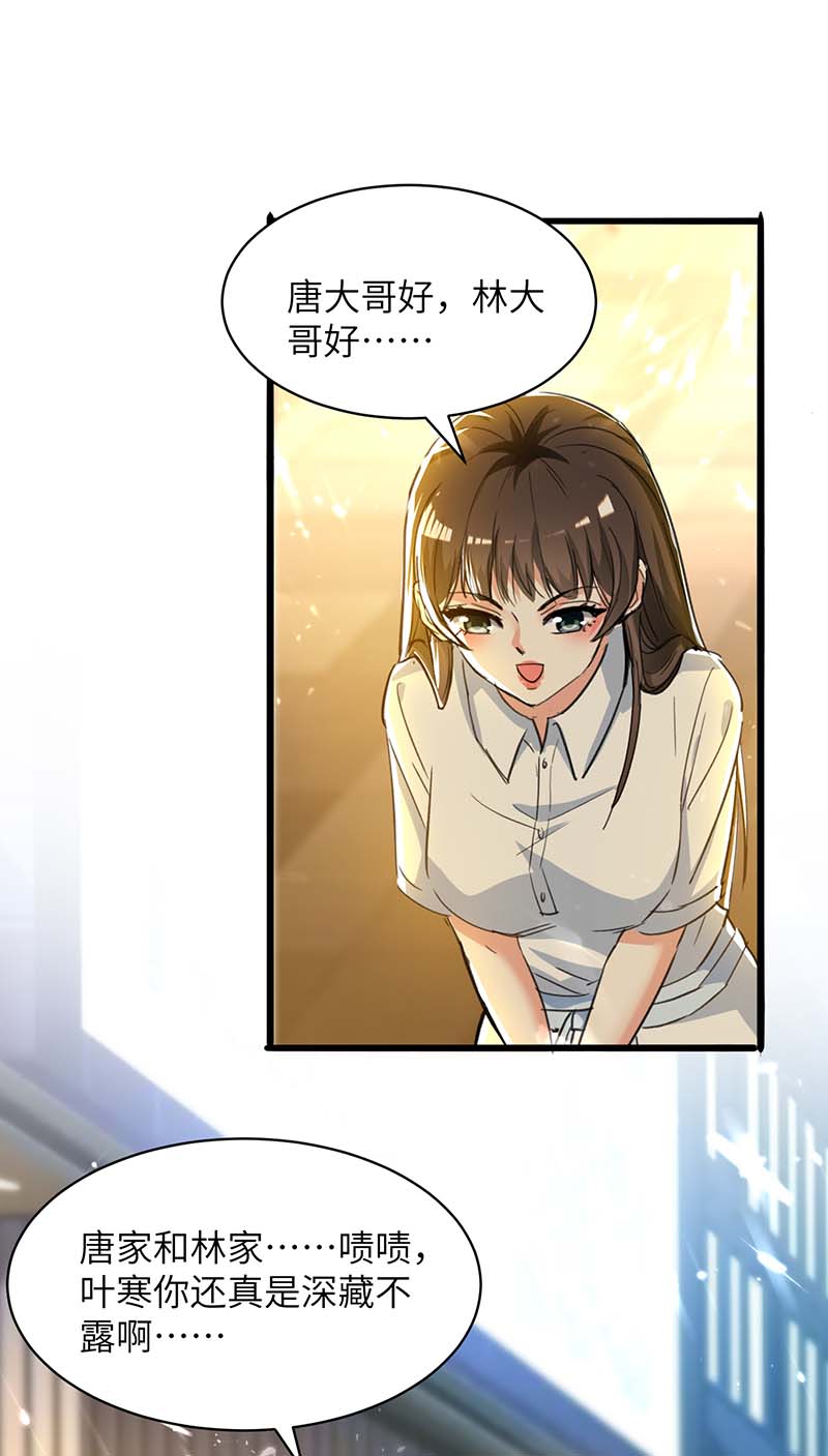 神级透视第224话 立即给我滚
