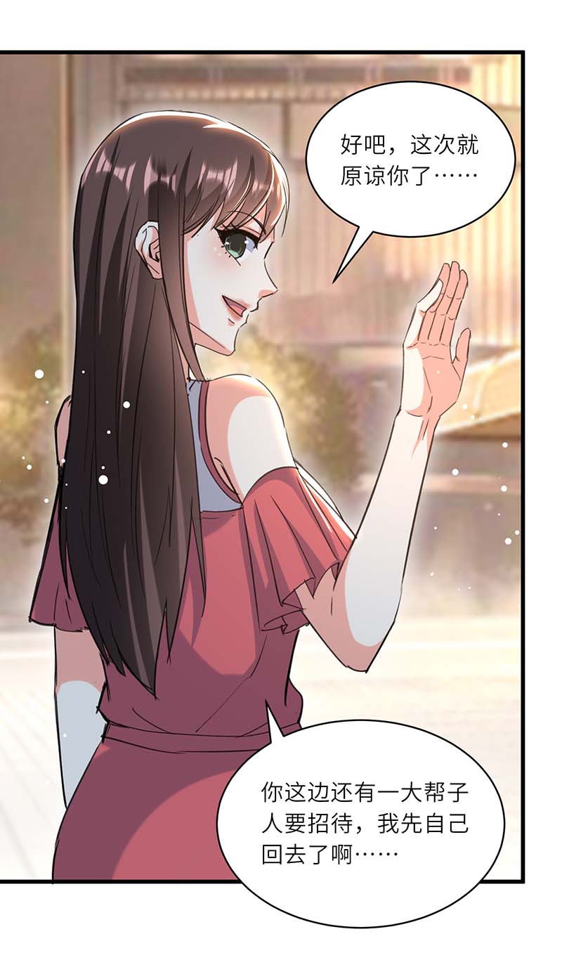 神级透视第224话 立即给我滚