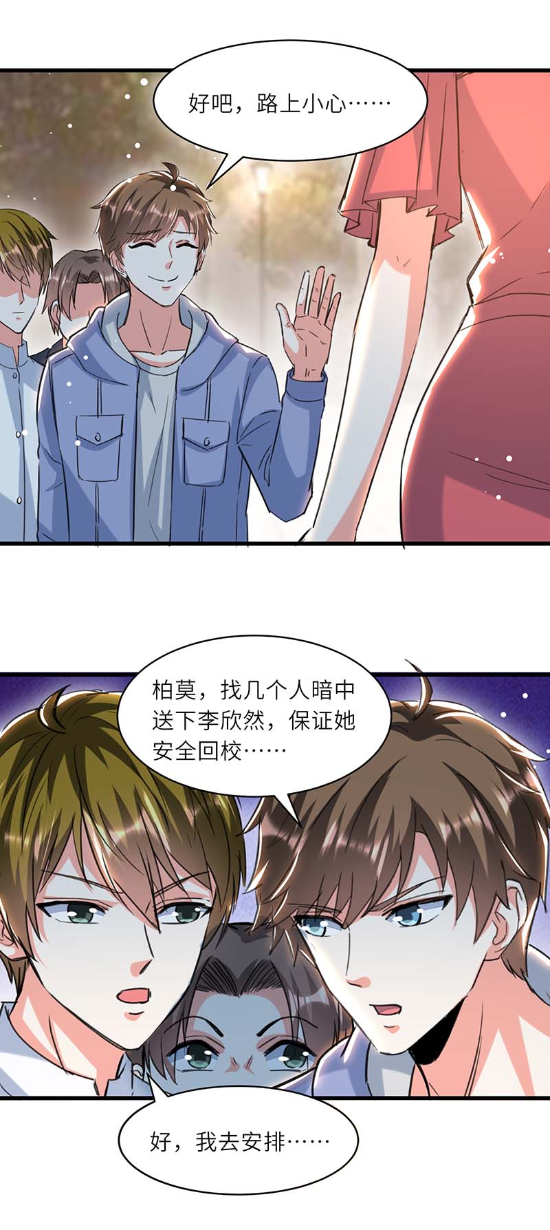 神级透视第224话 立即给我滚