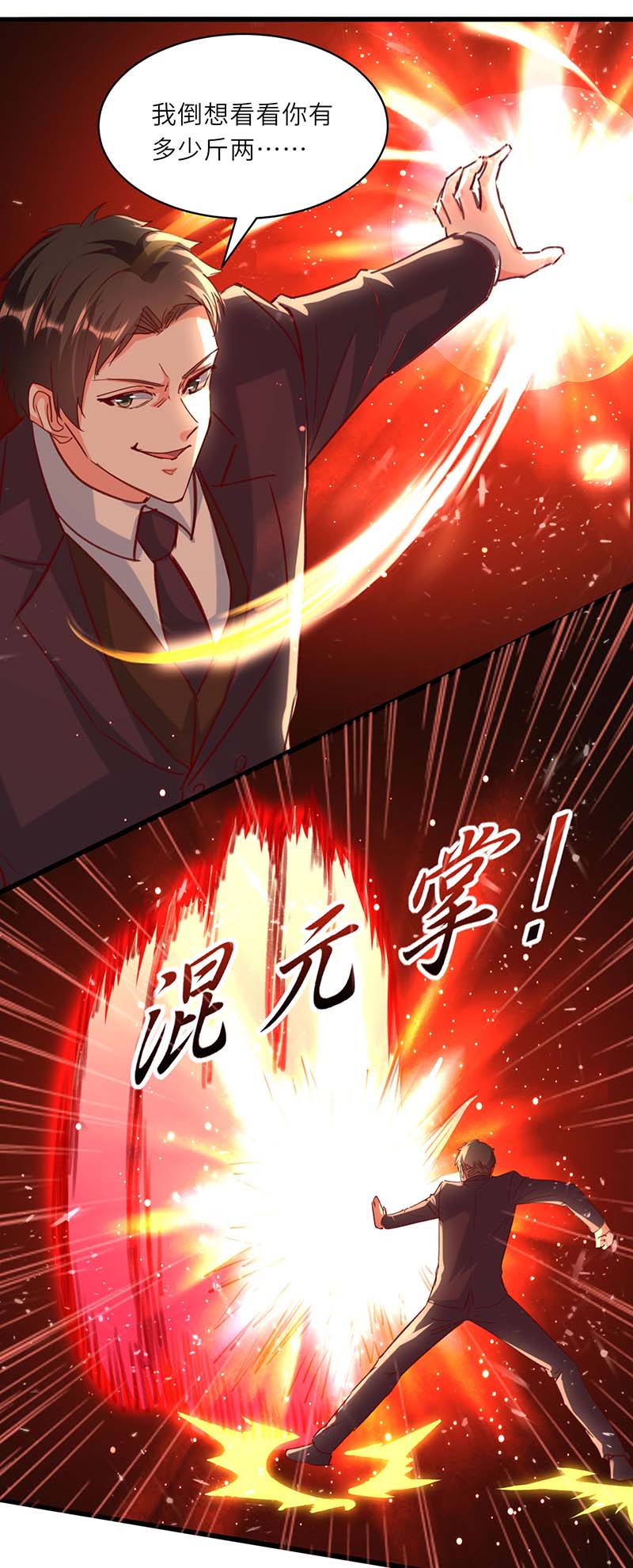 神级透视第227话 走着瞧