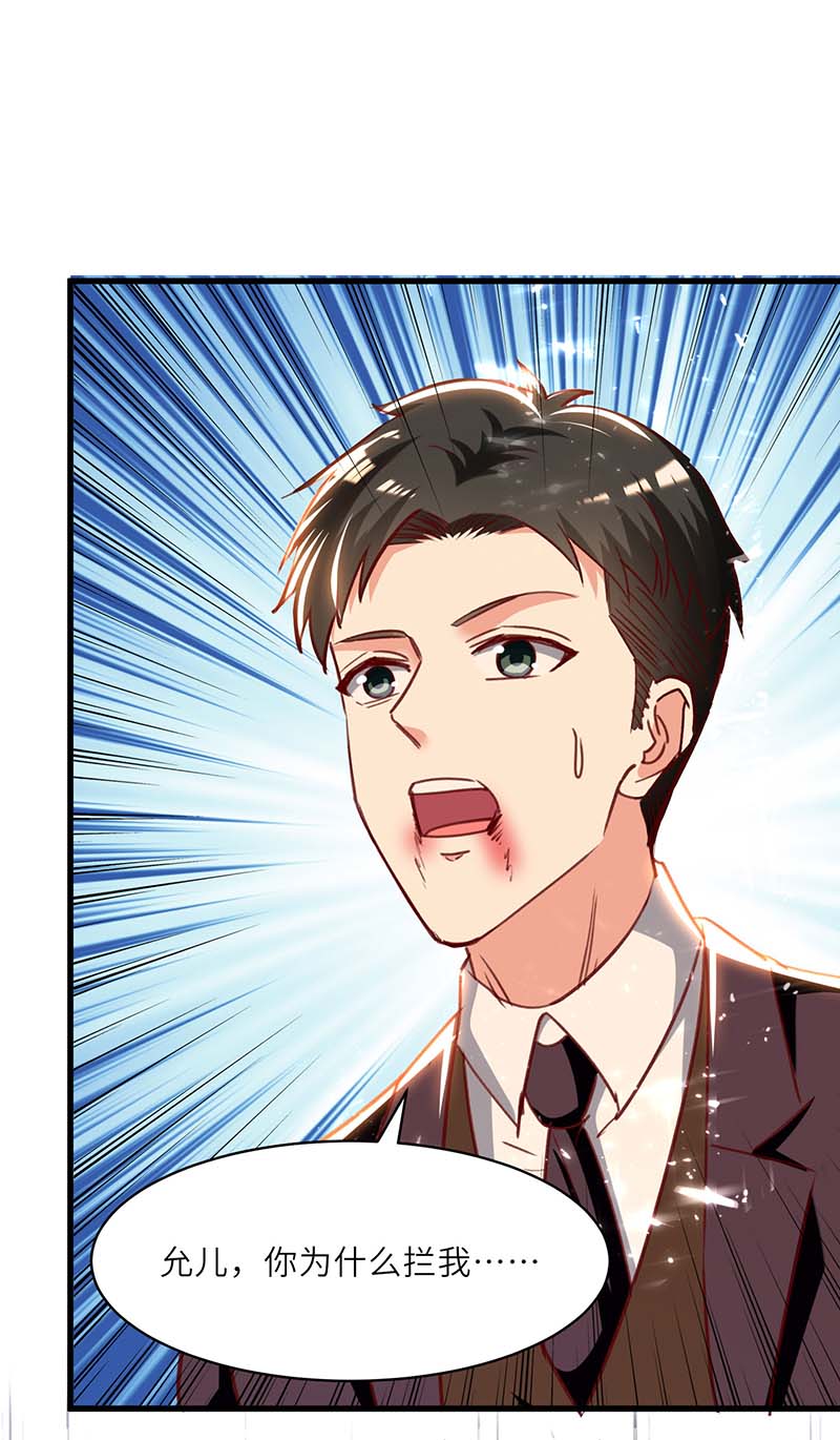 神级透视第227话 走着瞧