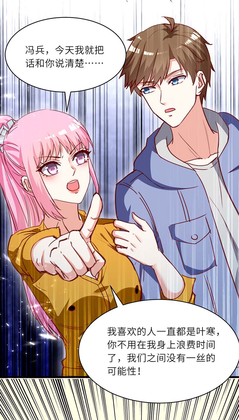 神级透视第227话 走着瞧