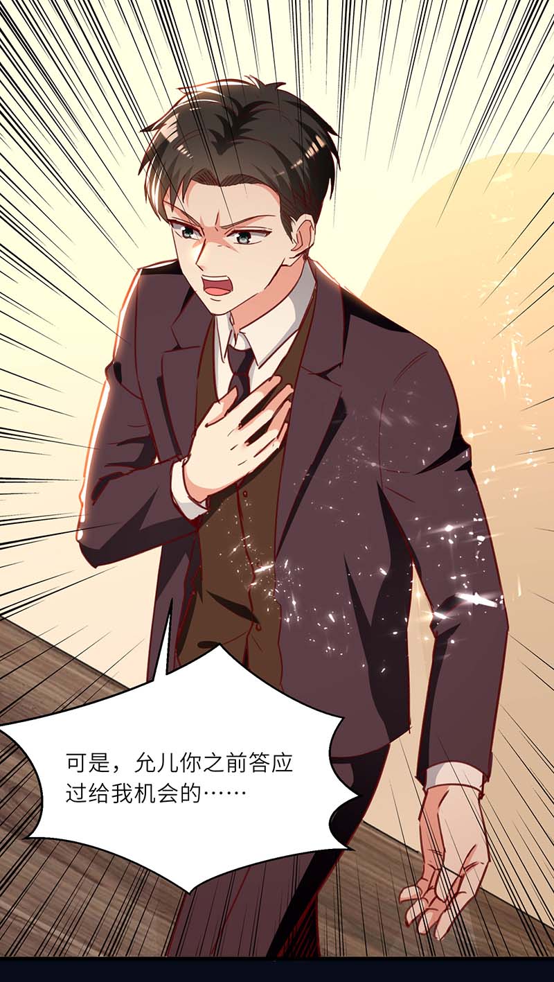 神级透视第227话 走着瞧